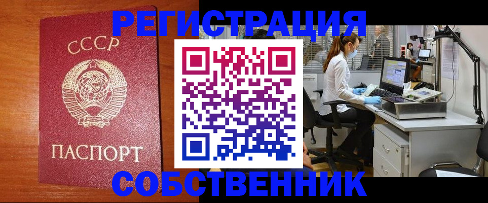 временная регистрация для всех в ХМАО